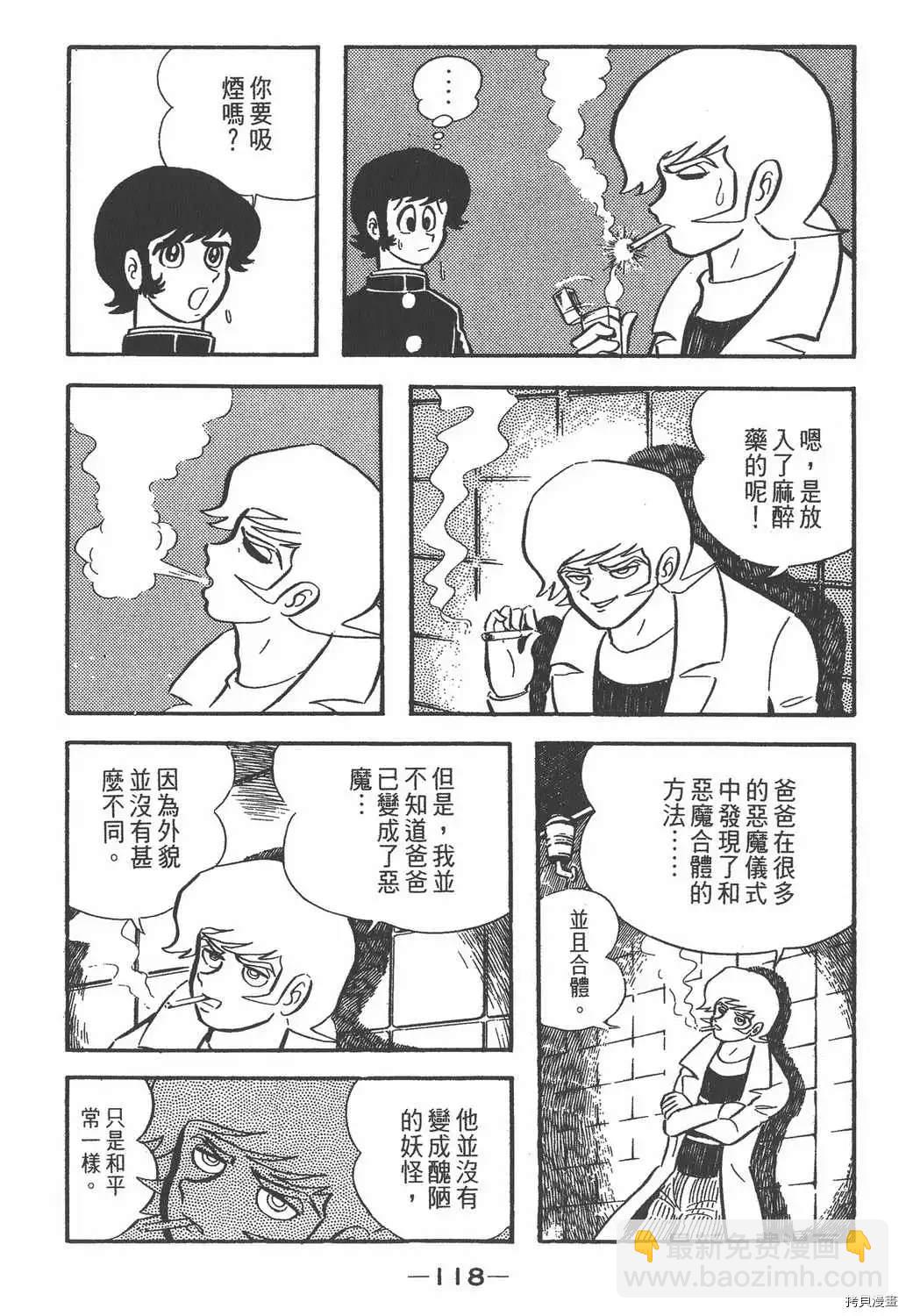 第1话121
