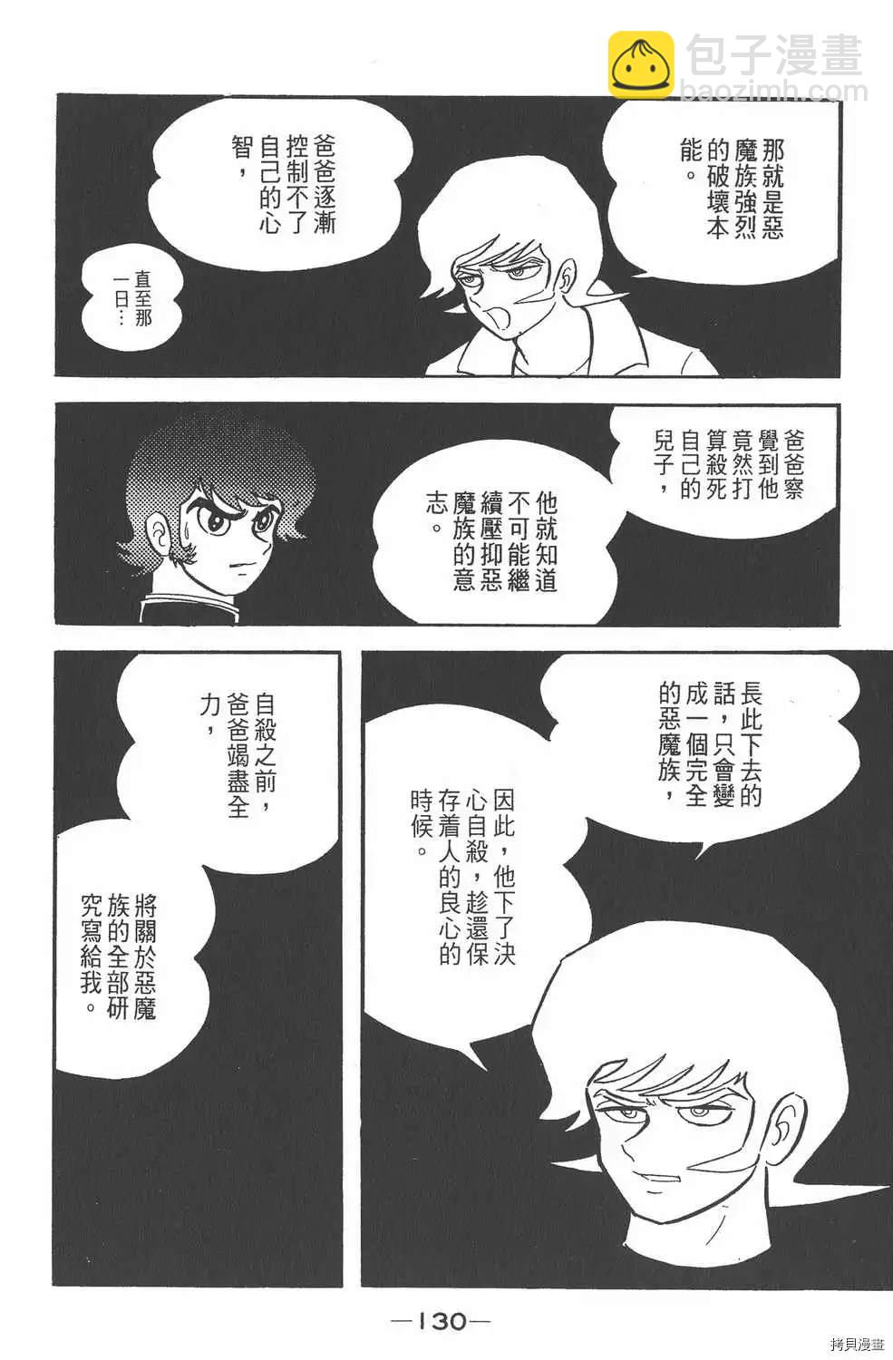第1话133