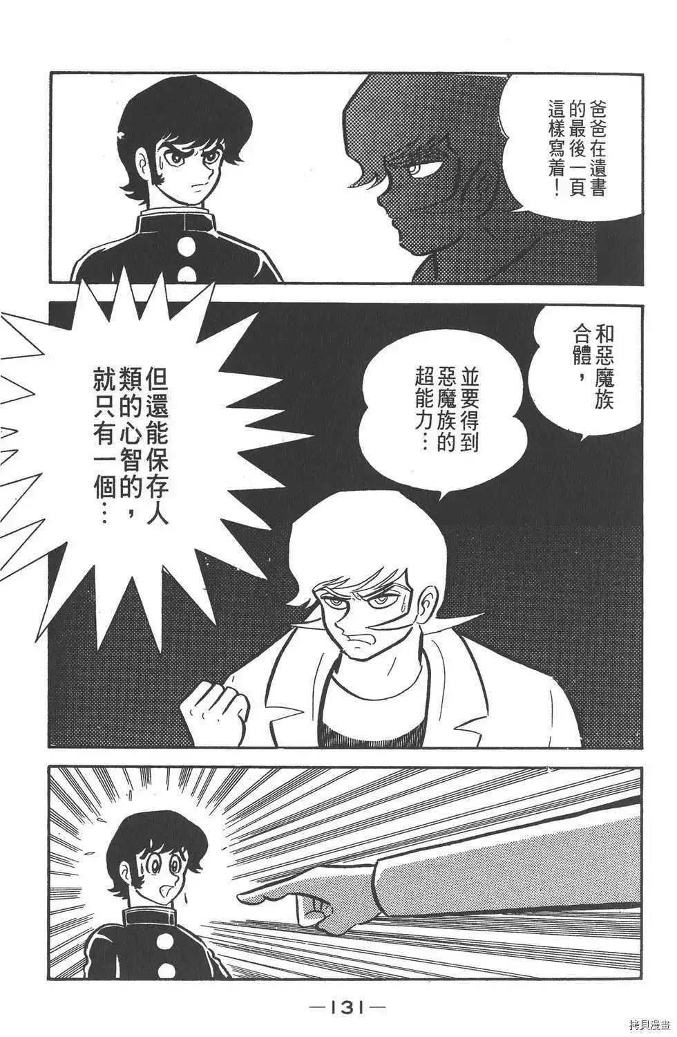 第1话134