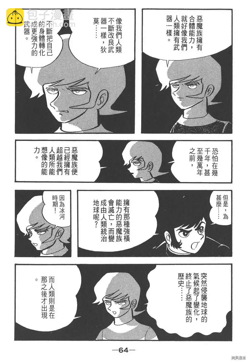 第1话63