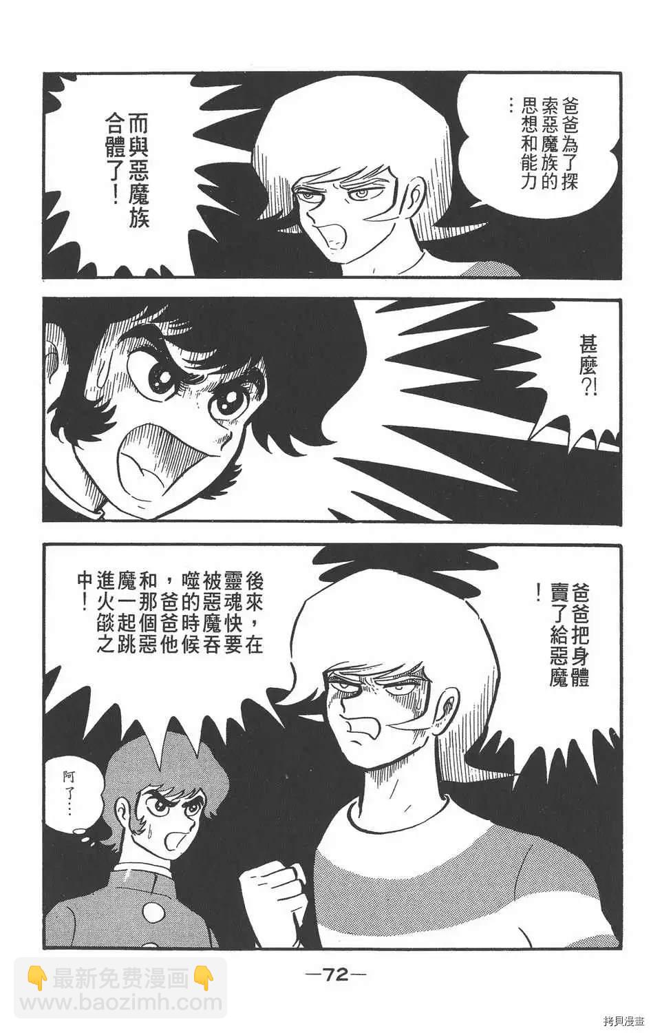 第1话71