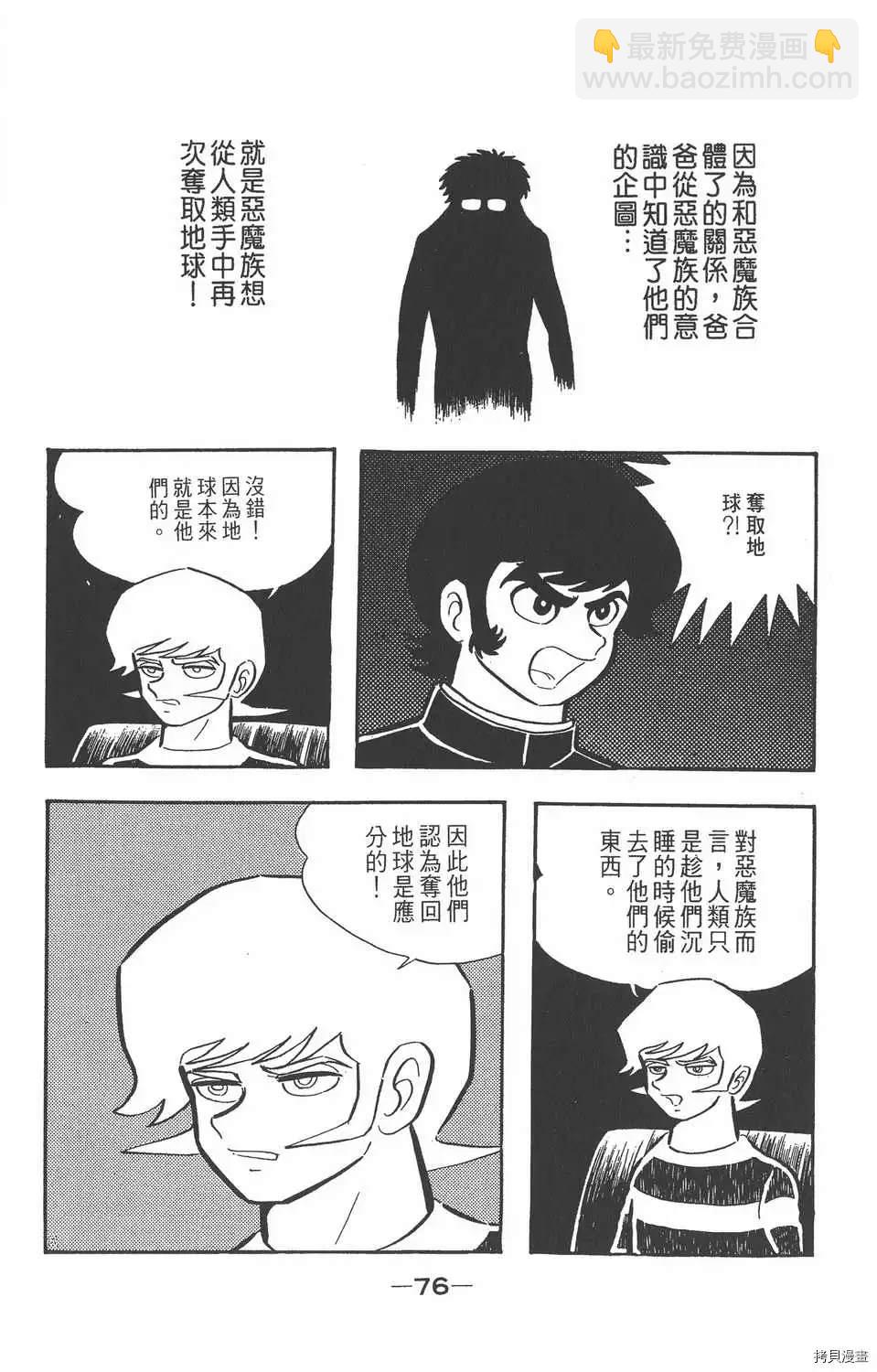 第1话75