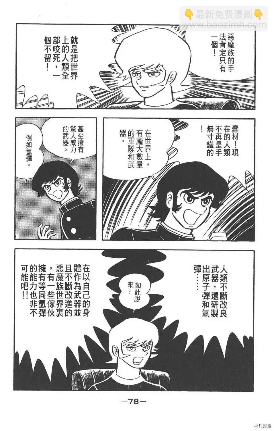第1话77
