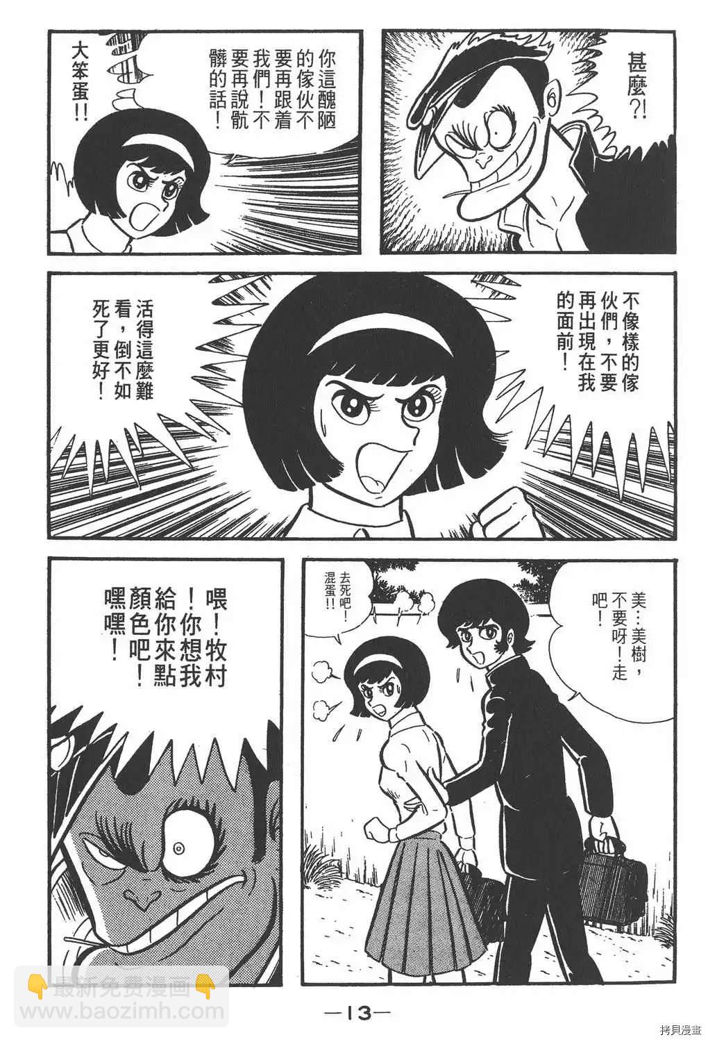 第1话8
