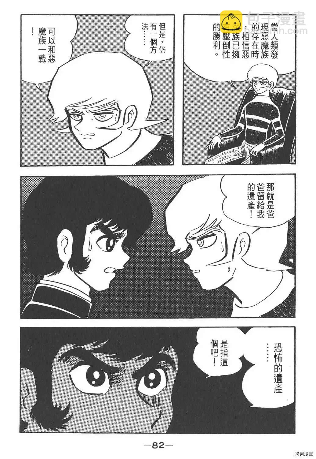 第1话81