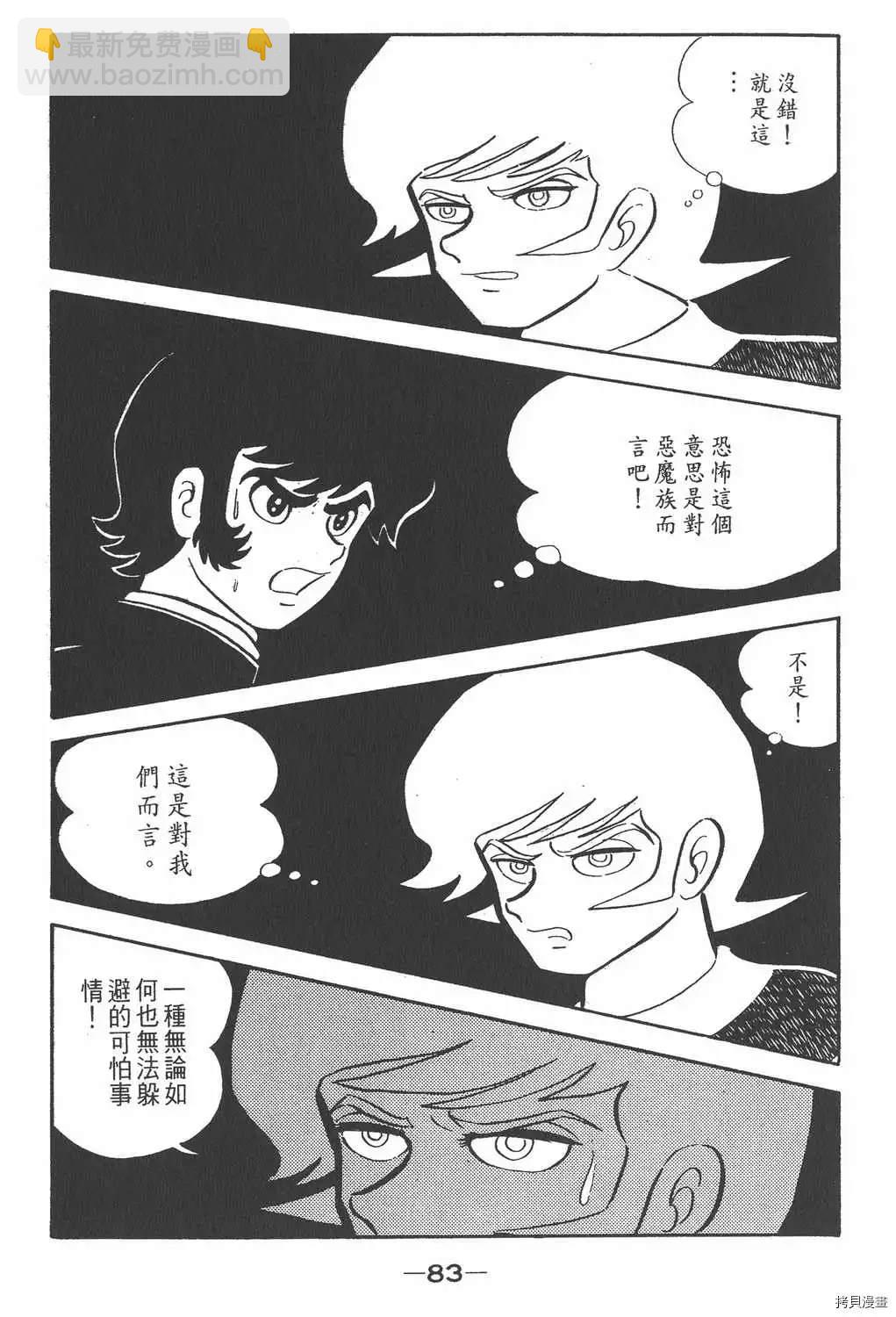 第1话82