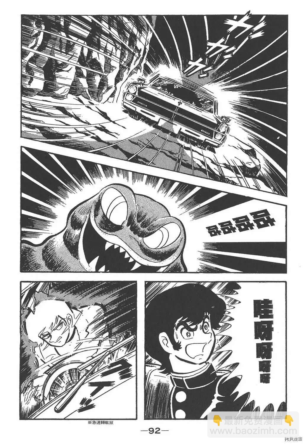 第1话91