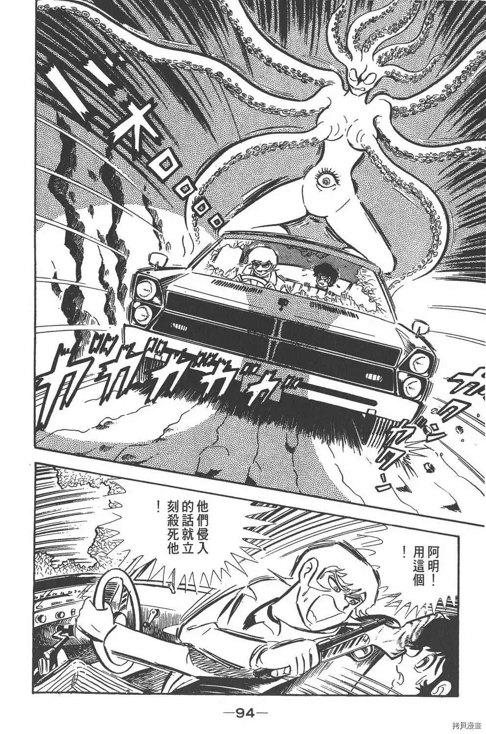 第1话93