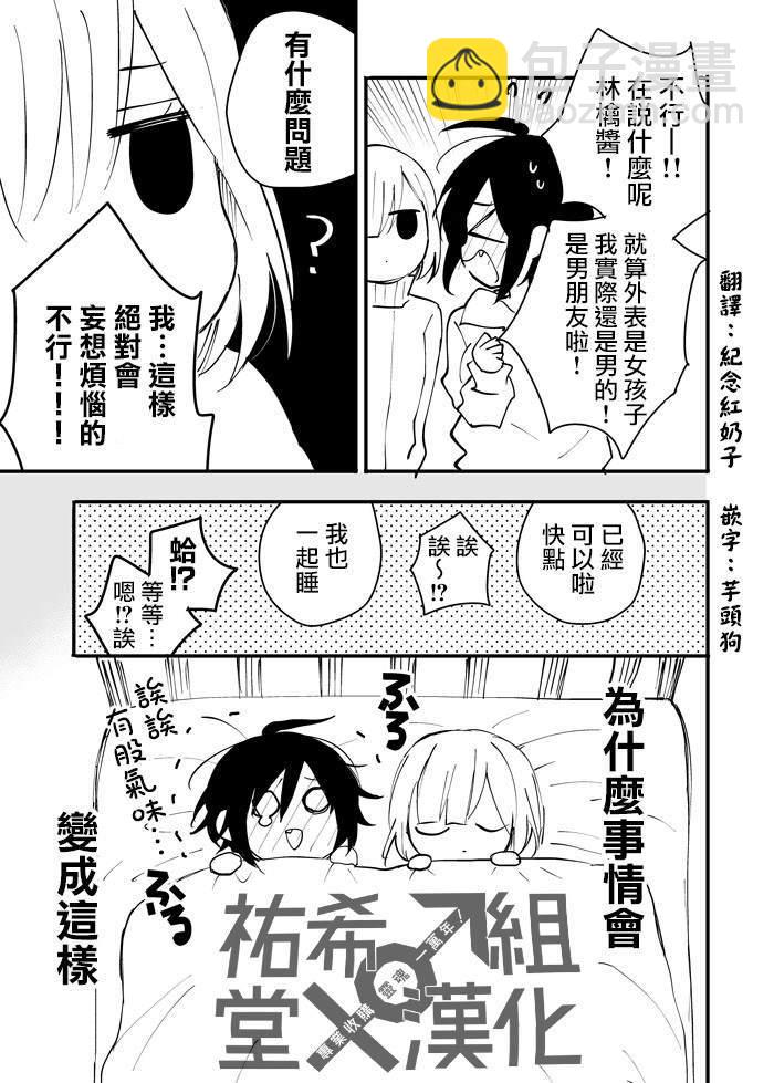 第3话2