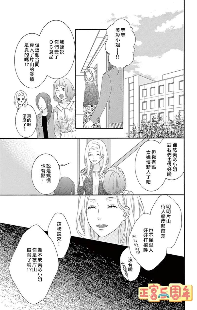 第1话12