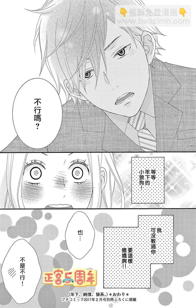 第1话34