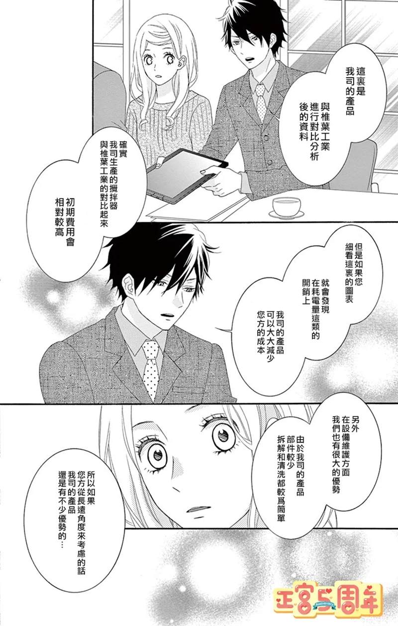 第1话9