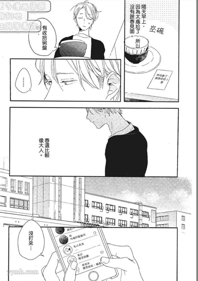 第1话86
