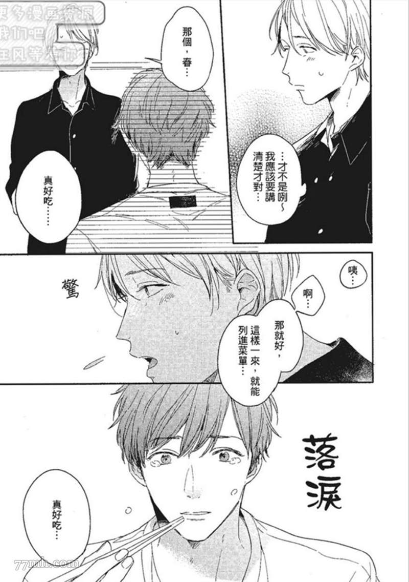 第1话98