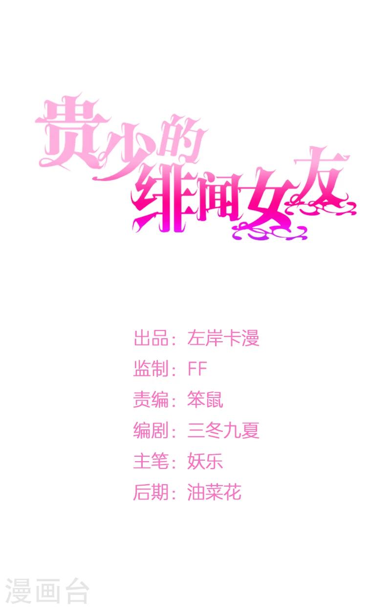 第13话 不属于你的名字0