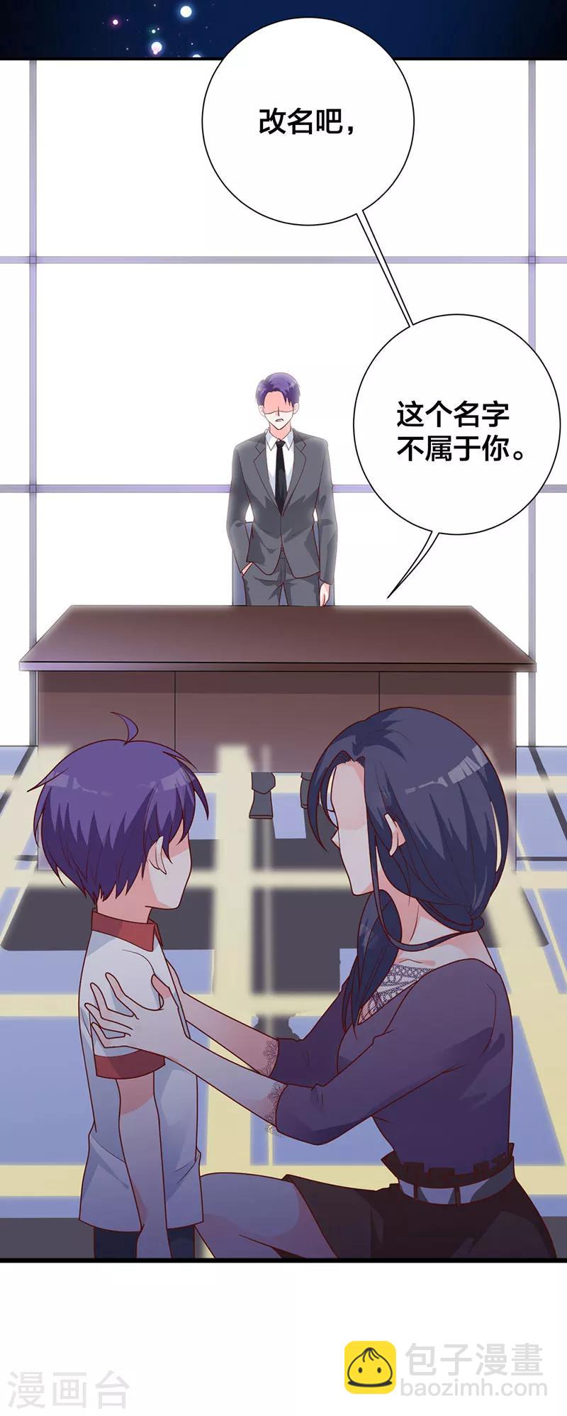 第13话 不属于你的名字13