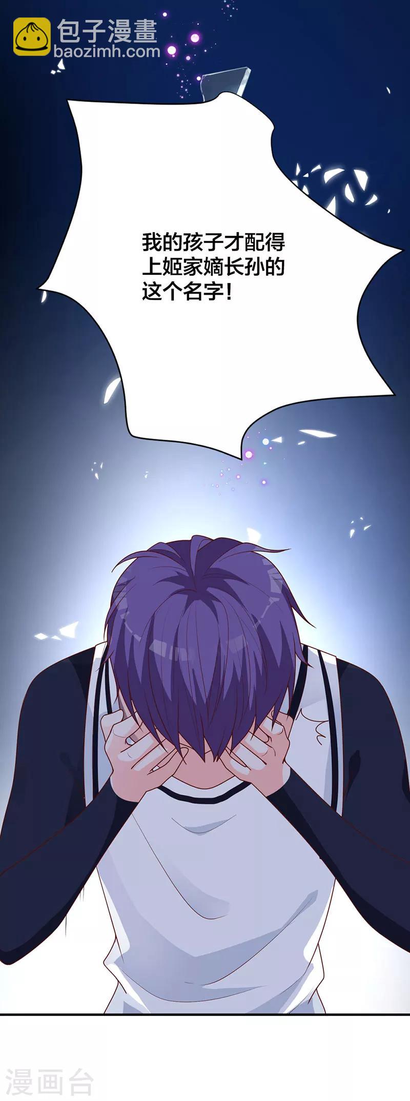 第13话 不属于你的名字15