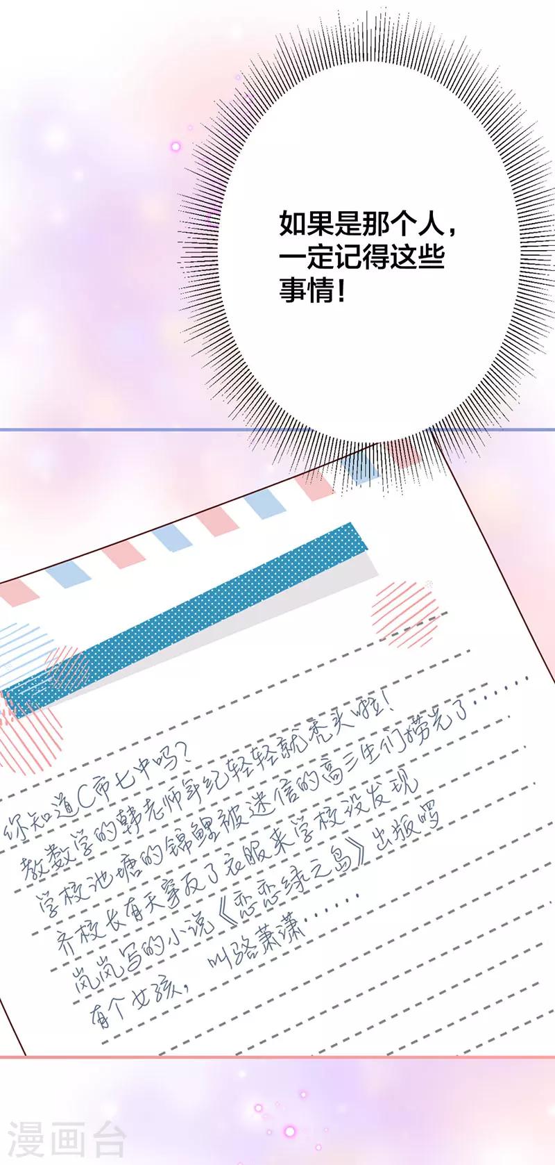 第13话 不属于你的名字20