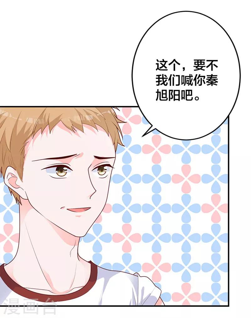 第13话 不属于你的名字3
