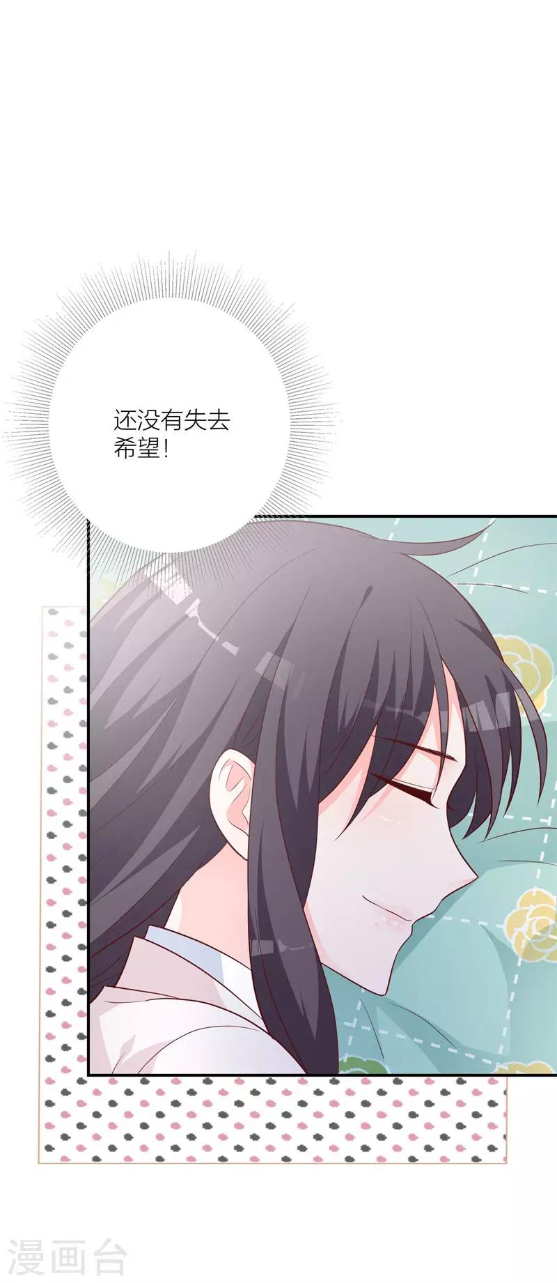 第20话 似曾相识16