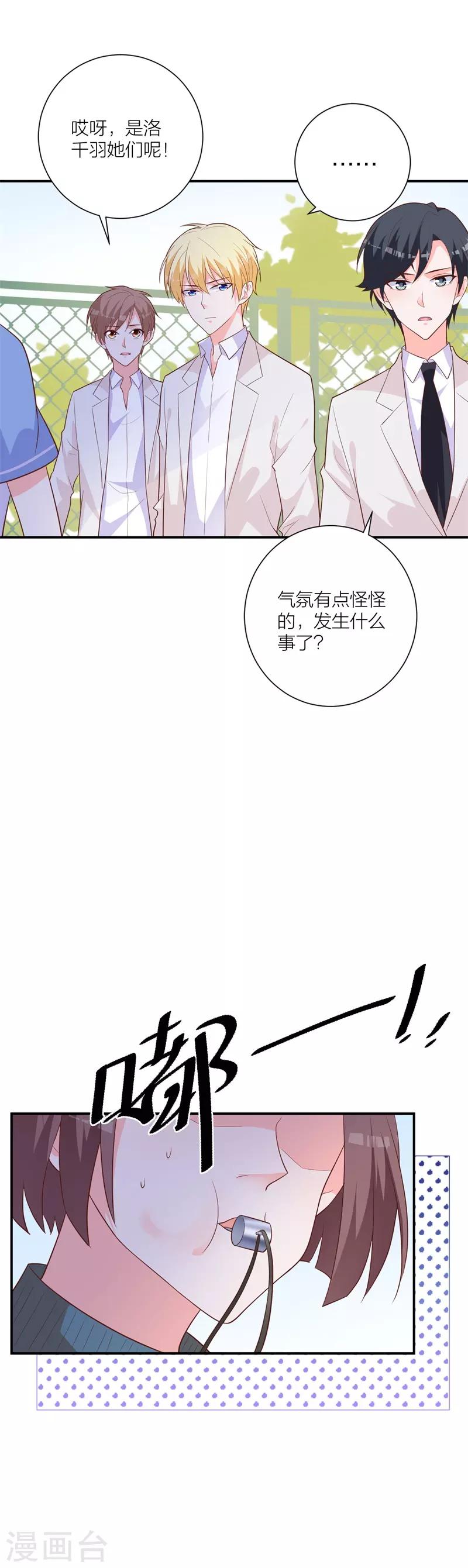 第23话 孤立无援1