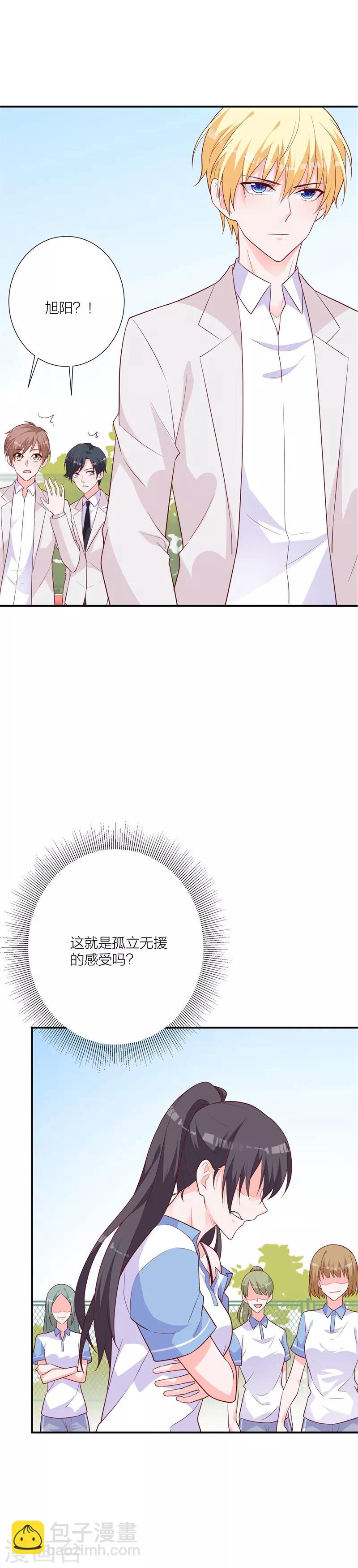 第23话 孤立无援10