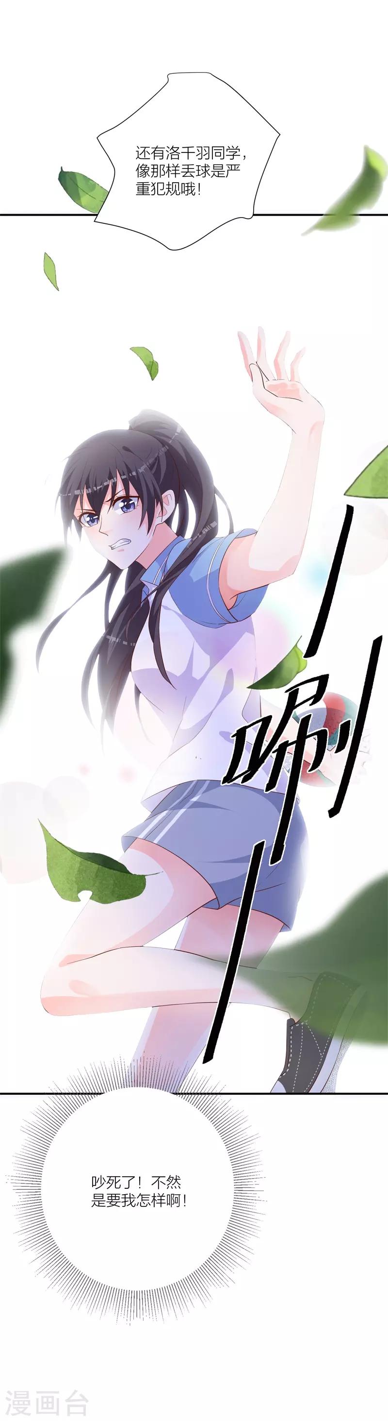 第23话 孤立无援3