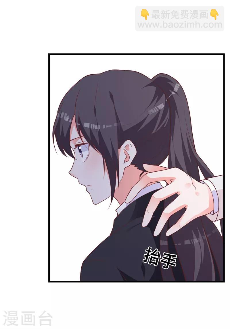 第41话 我的伤就拜托你了10
