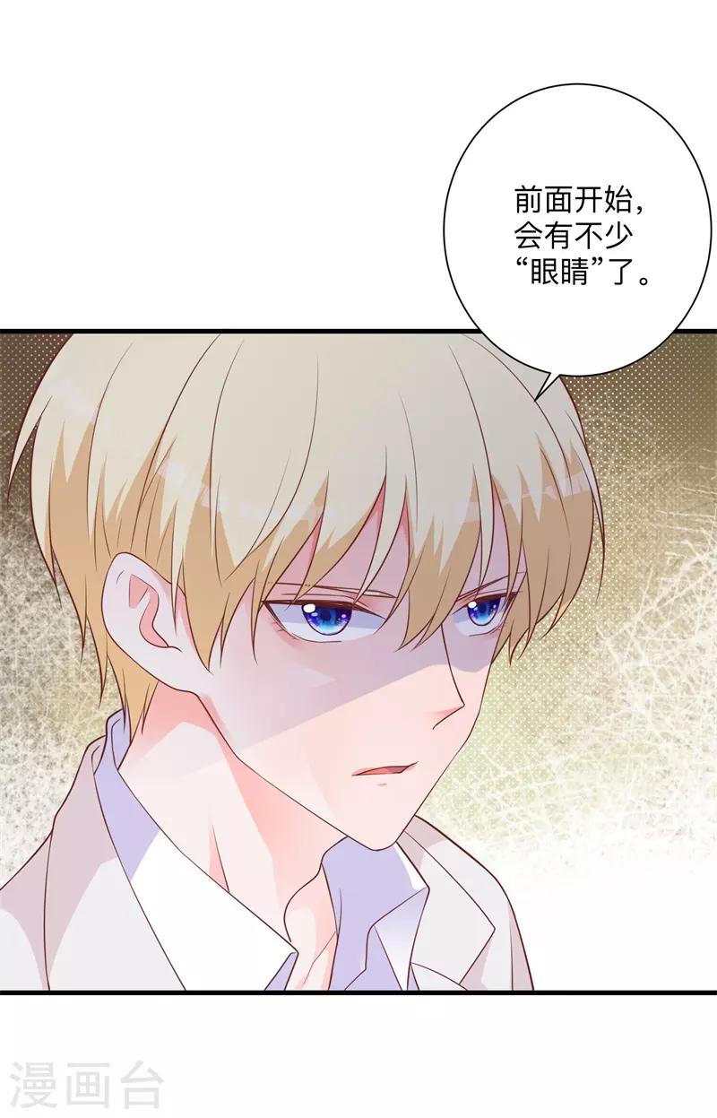 第41话 我的伤就拜托你了12