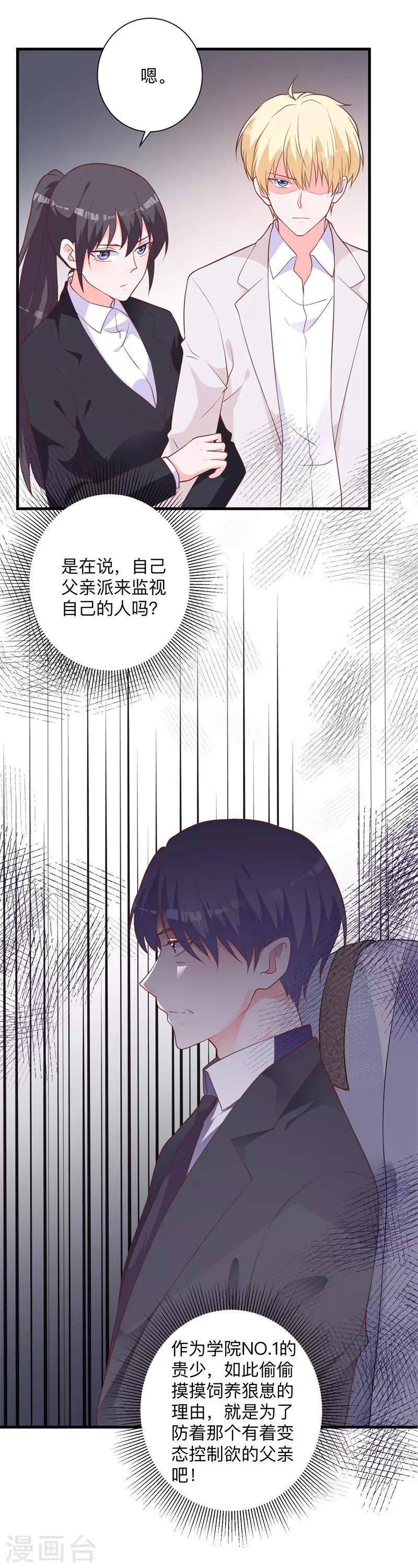 第41话 我的伤就拜托你了13