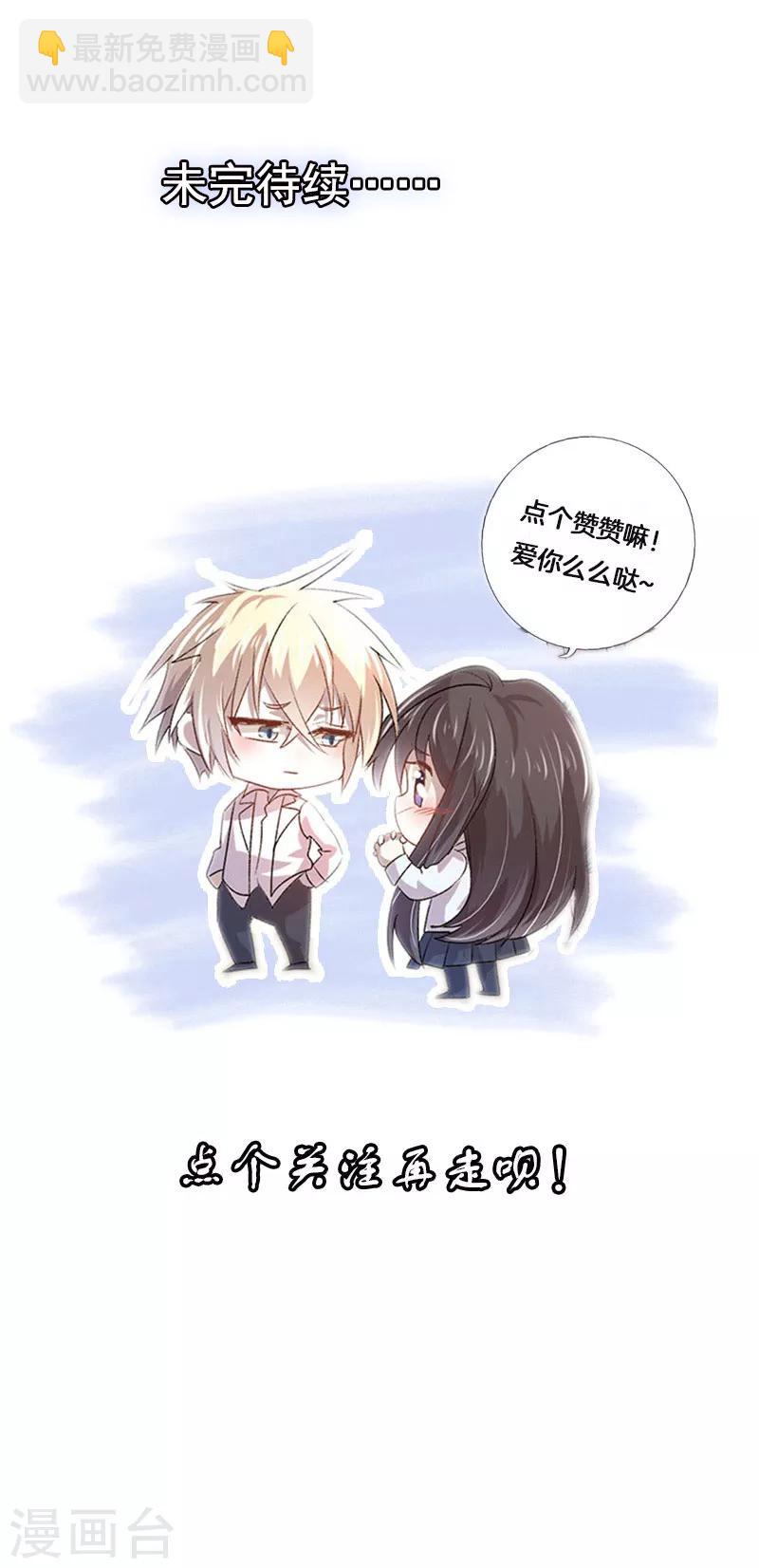 第41话 我的伤就拜托你了20
