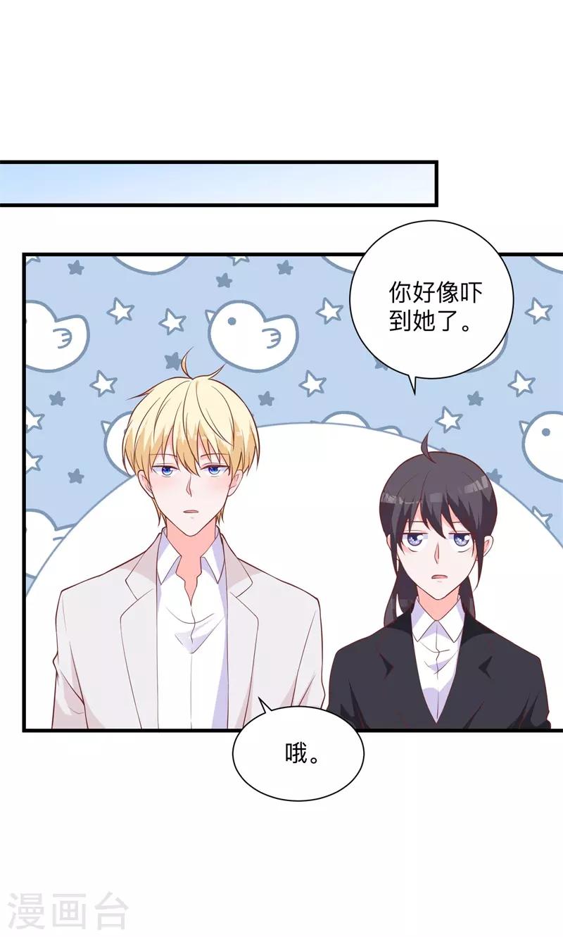 第41话 我的伤就拜托你了4