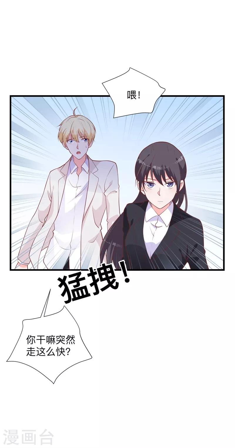 第41话 我的伤就拜托你了7
