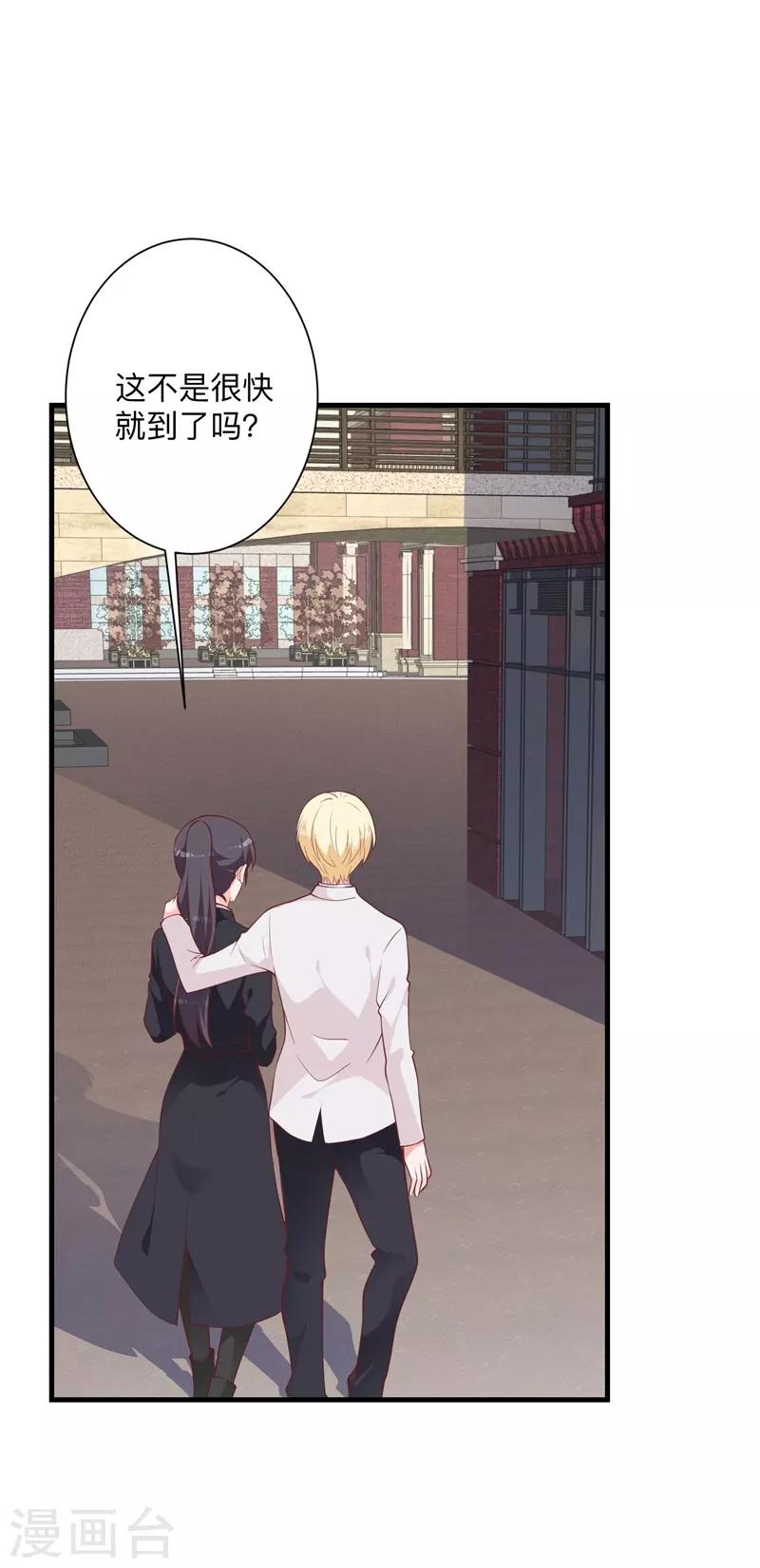 第41话 我的伤就拜托你了9