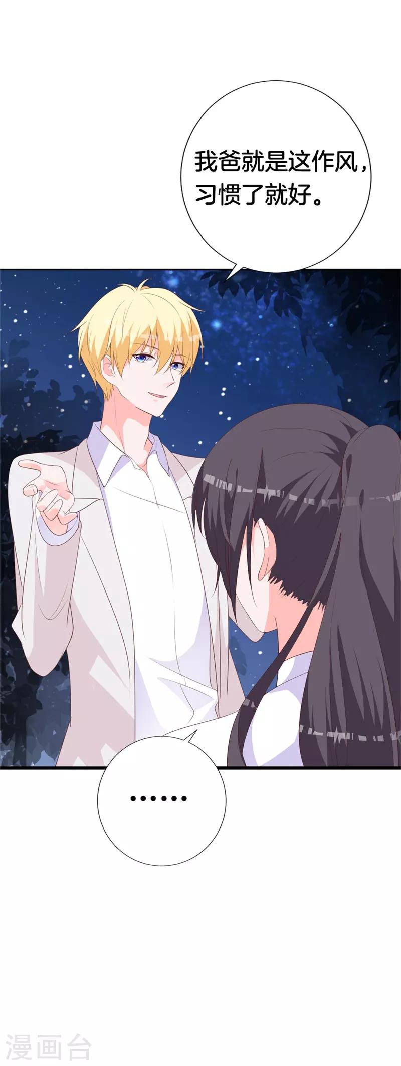 第45话 视而不见13