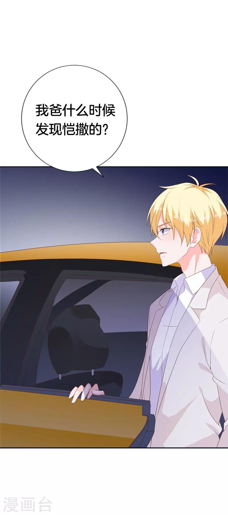 第45话 视而不见15
