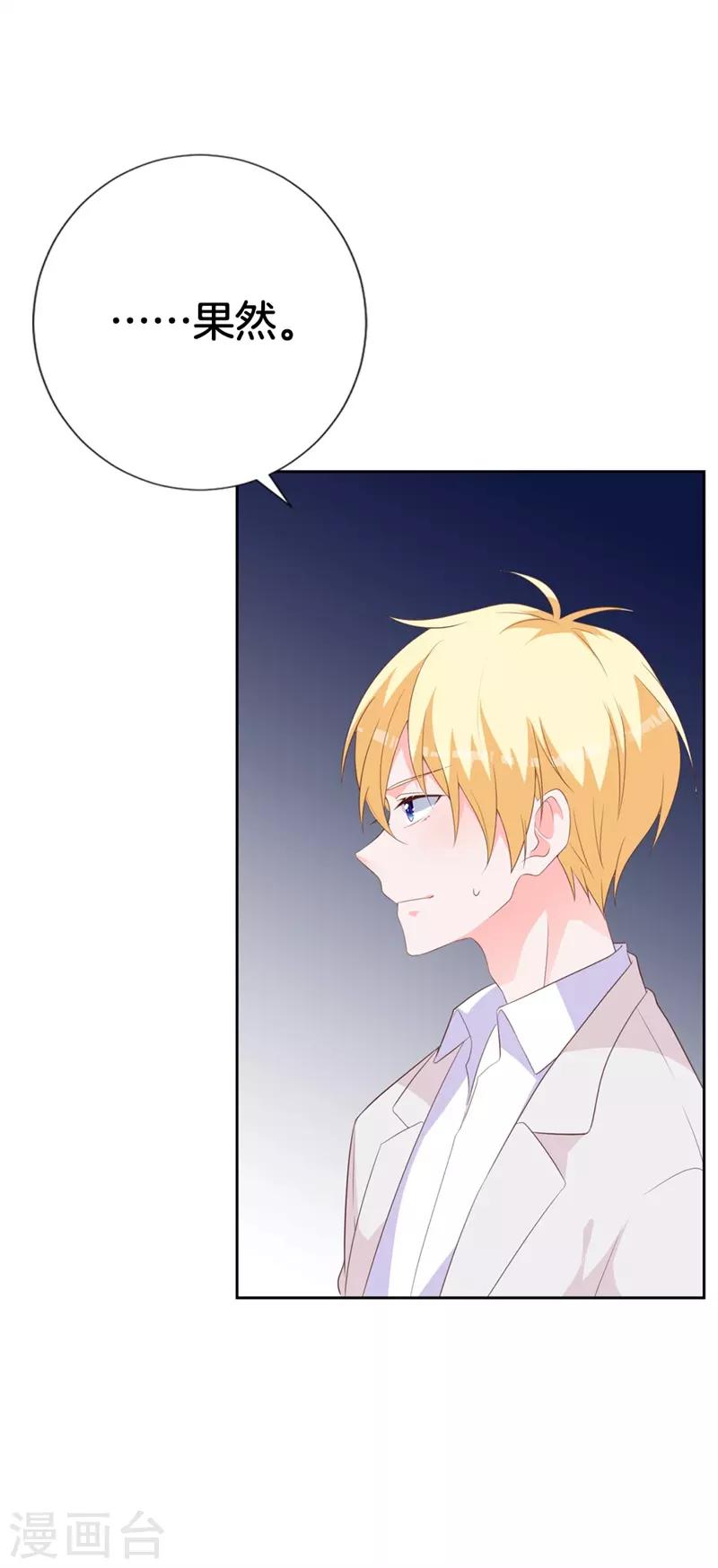 第45话 视而不见17