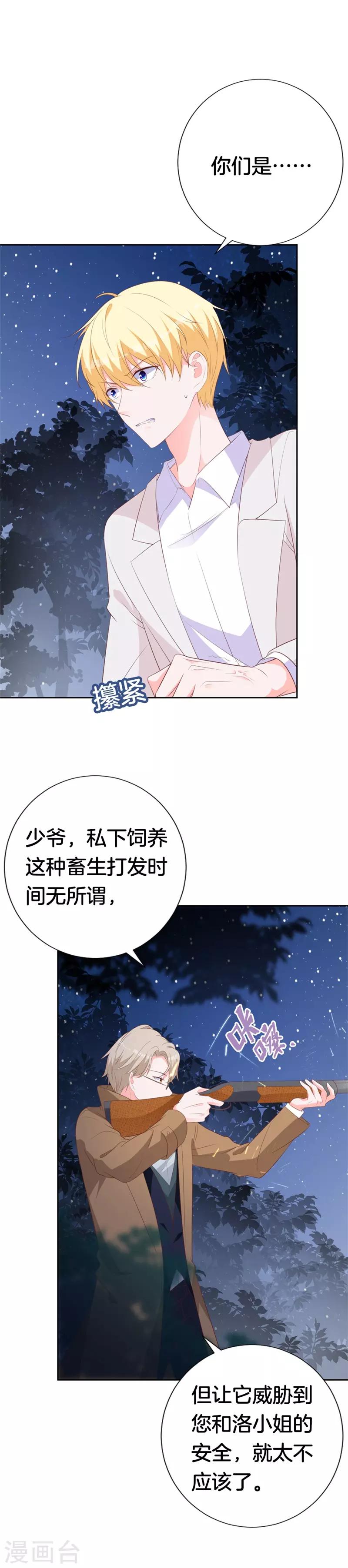 第45话 视而不见3