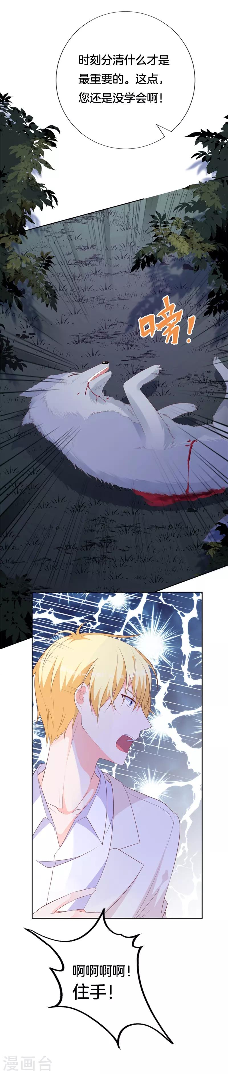 第45话 视而不见4