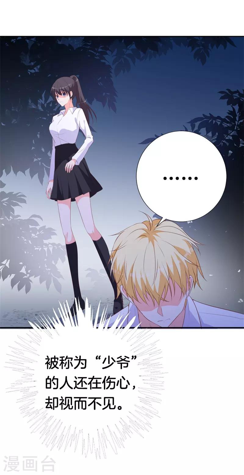 第45话 视而不见7