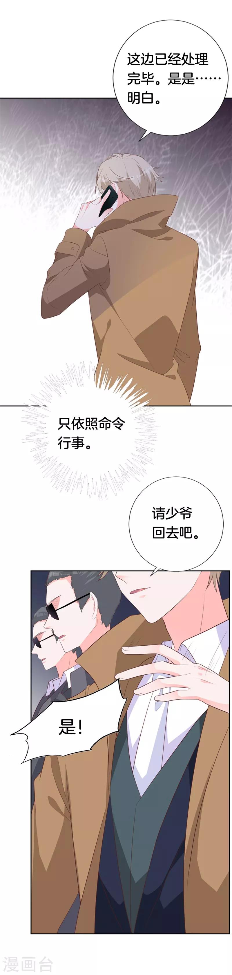第45话 视而不见8