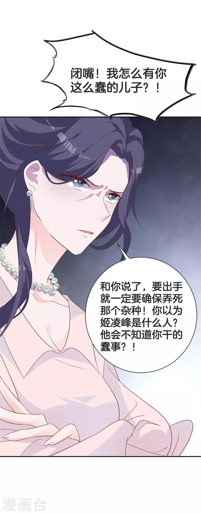 第46话 有事情要拜托10