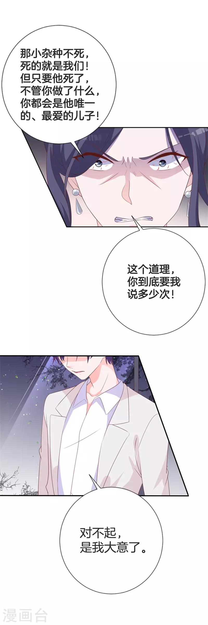 第46话 有事情要拜托11