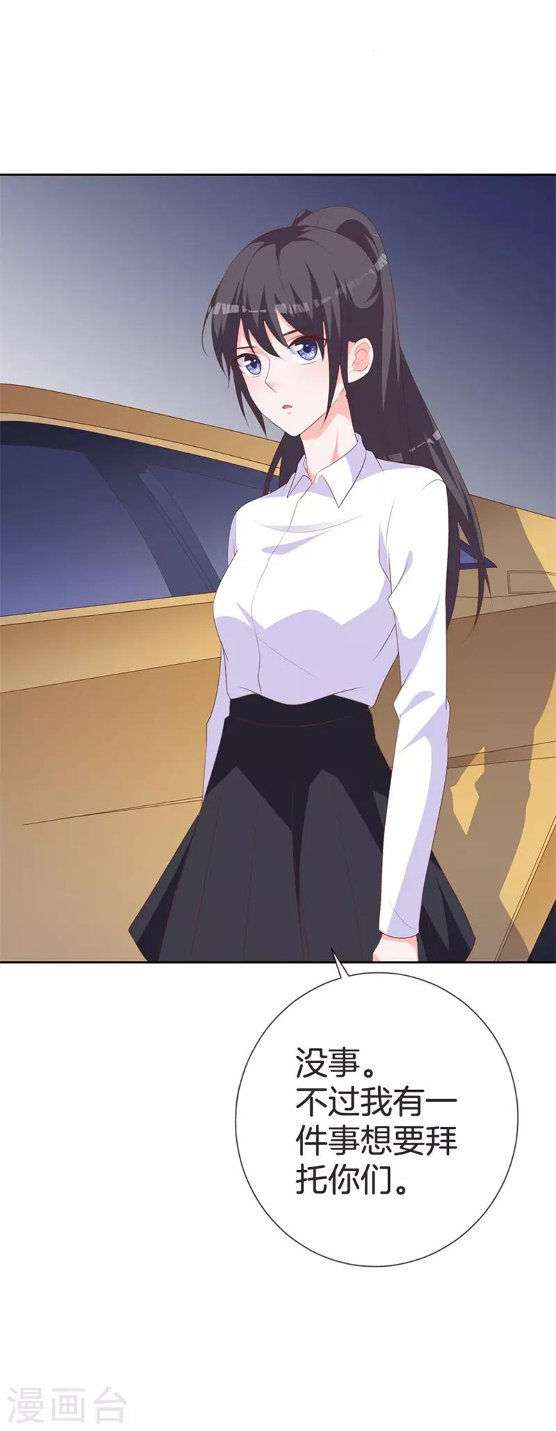 第46话 有事情要拜托19