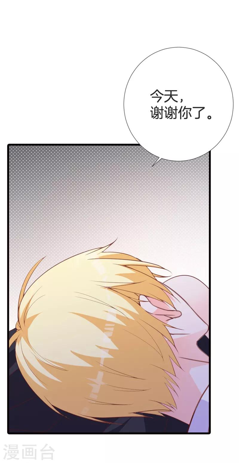 第46话 有事情要拜托4