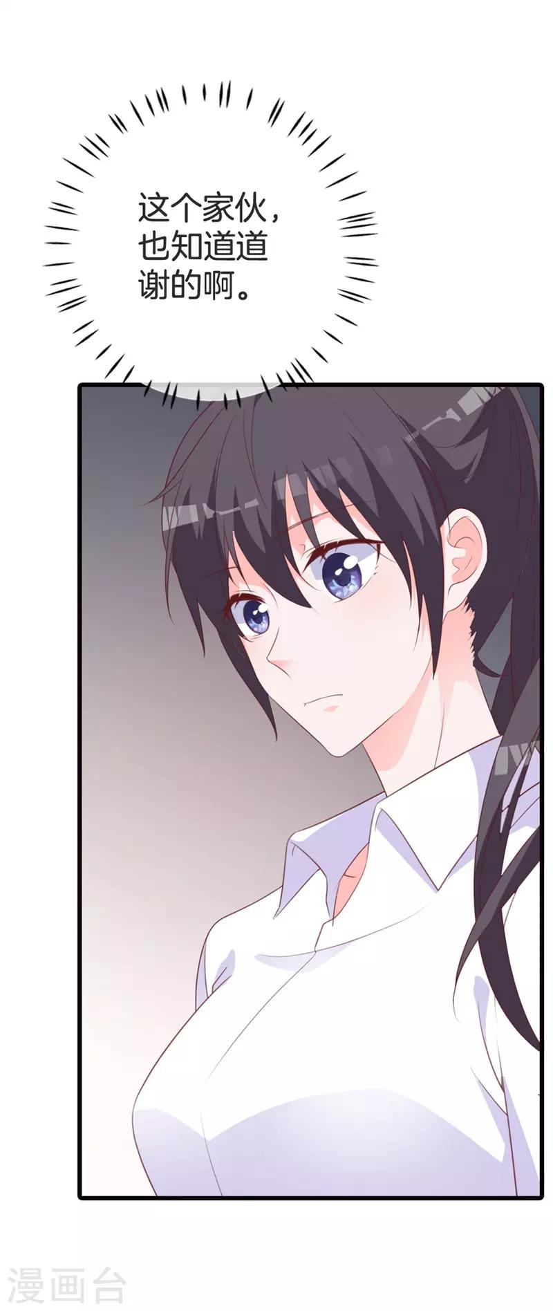 第46话 有事情要拜托5