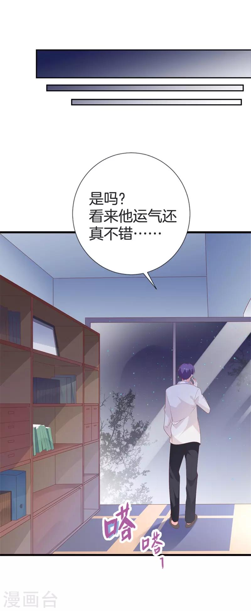 第46话 有事情要拜托6