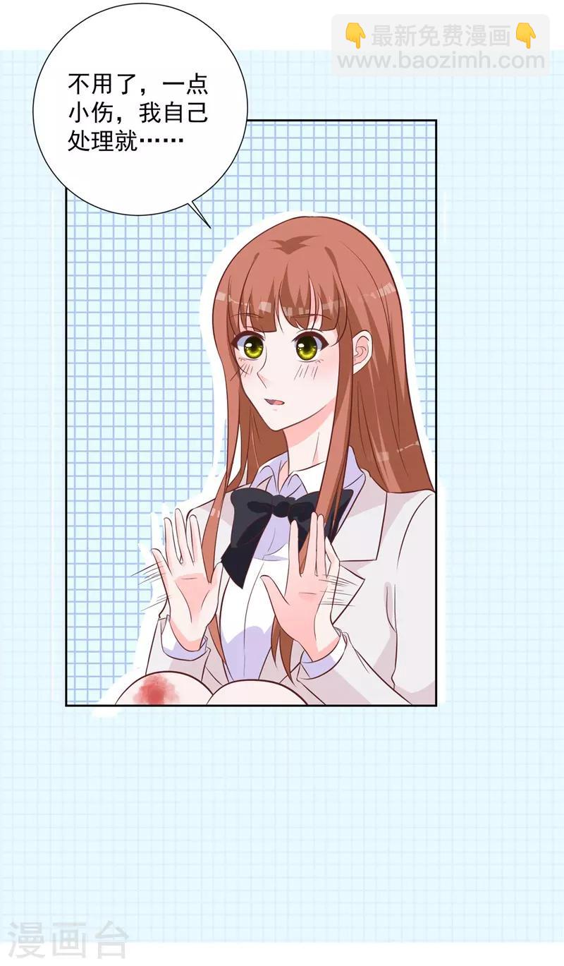 第52话 我要定了12