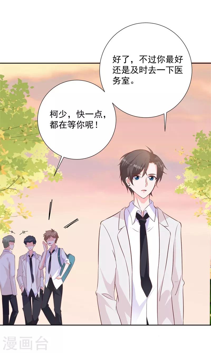 第52话 我要定了14
