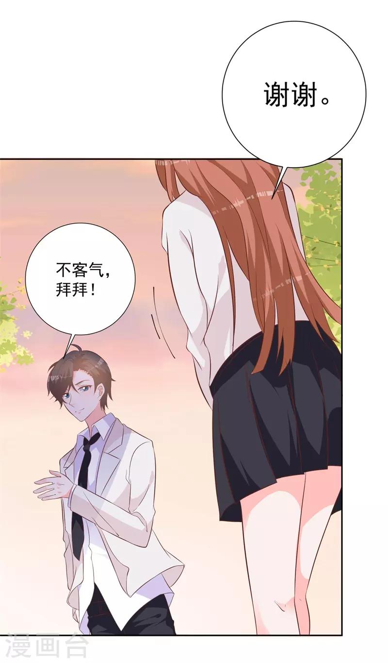 第52话 我要定了15